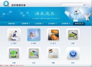 洗衣軟件選購指南 數字化管理助力洗衣店高效運營